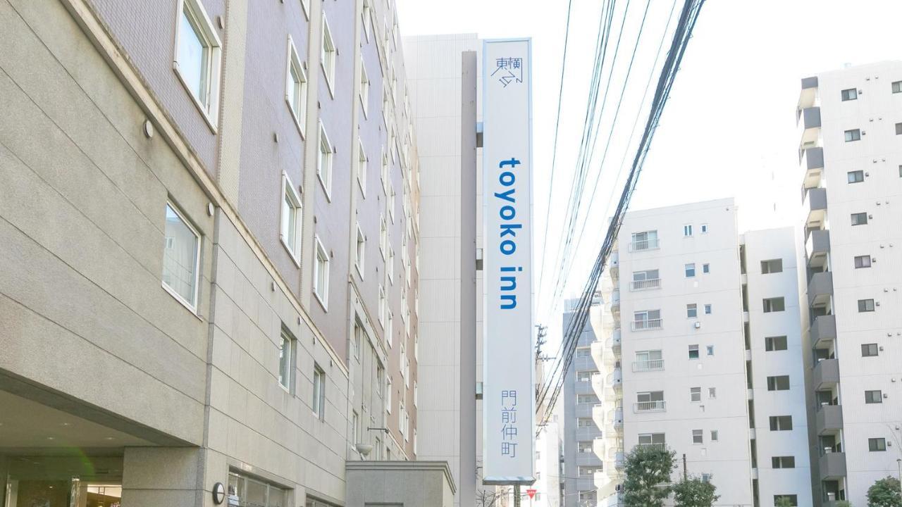 东横inn-东京门前仲町永代桥 東京都 外观 照片