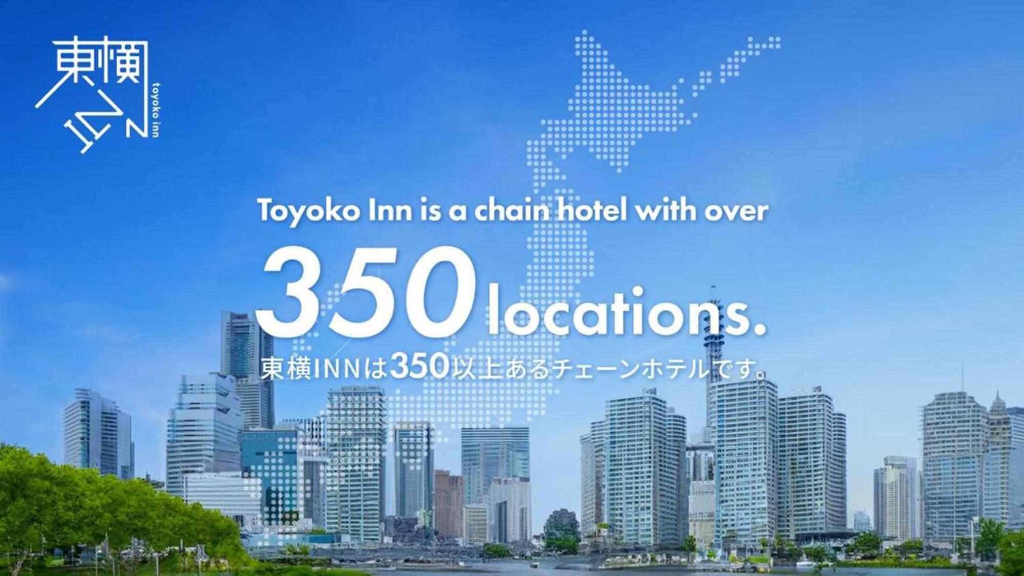 东横inn-东京门前仲町永代桥 東京都 外观 照片